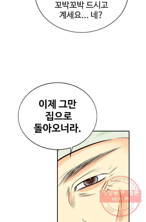 궁 [컬러판] 95화 12