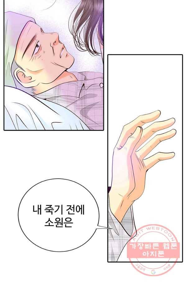 궁 [컬러판] 95화 14