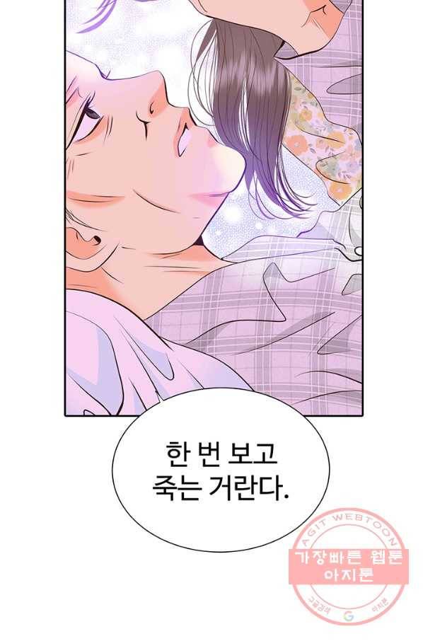 궁 [컬러판] 95화 16