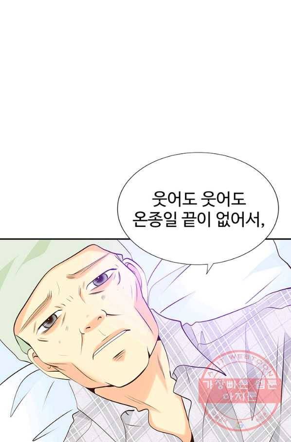 궁 [컬러판] 95화 17
