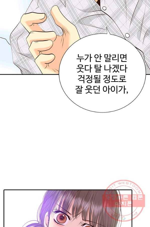 궁 [컬러판] 95화 18