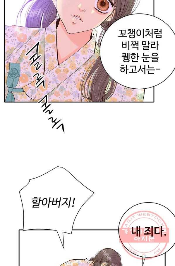 궁 [컬러판] 95화 19