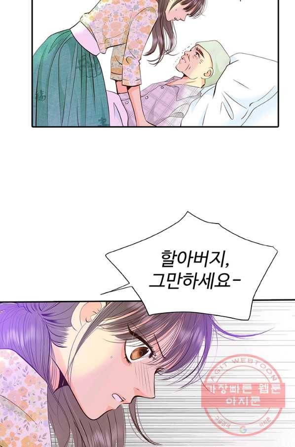 궁 [컬러판] 95화 20