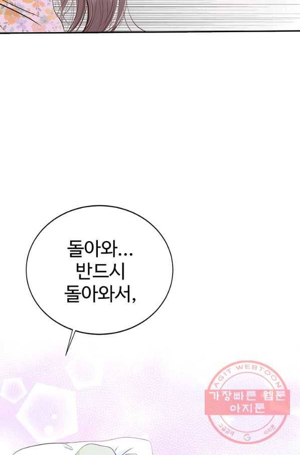 궁 [컬러판] 95화 21