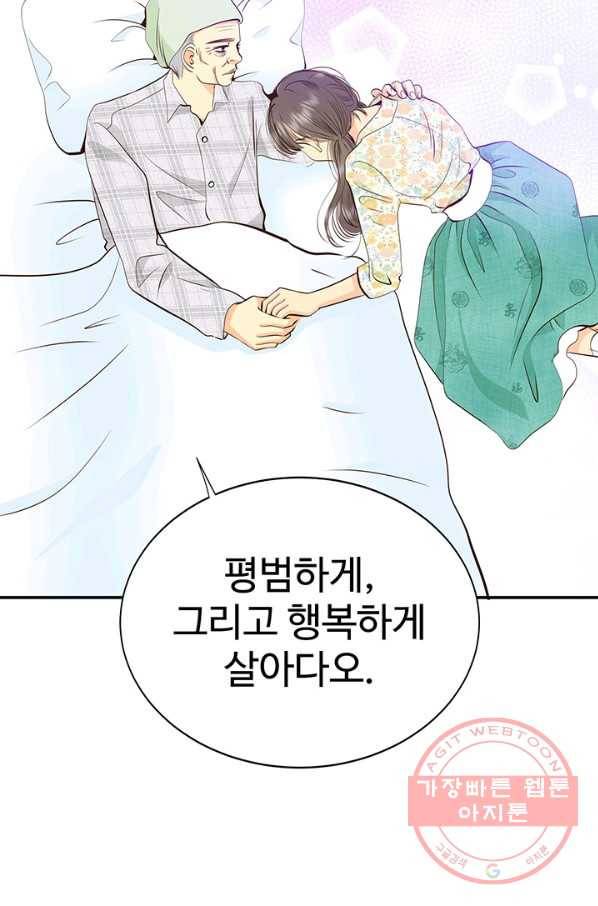 궁 [컬러판] 95화 22