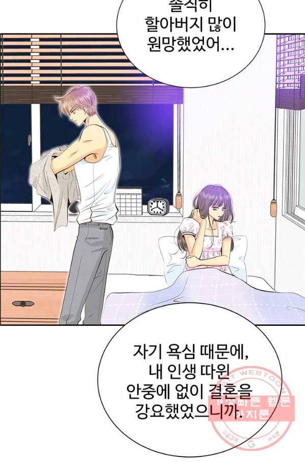 궁 [컬러판] 95화 26