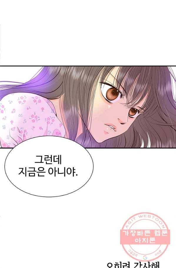 궁 [컬러판] 95화 27