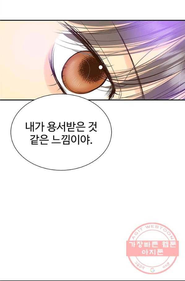 궁 [컬러판] 95화 29
