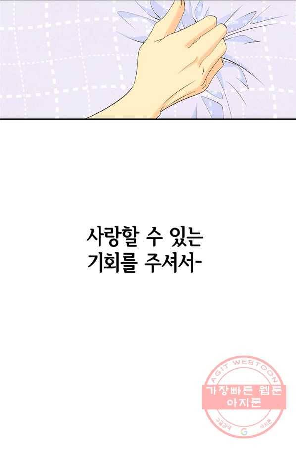 궁 [컬러판] 95화 30