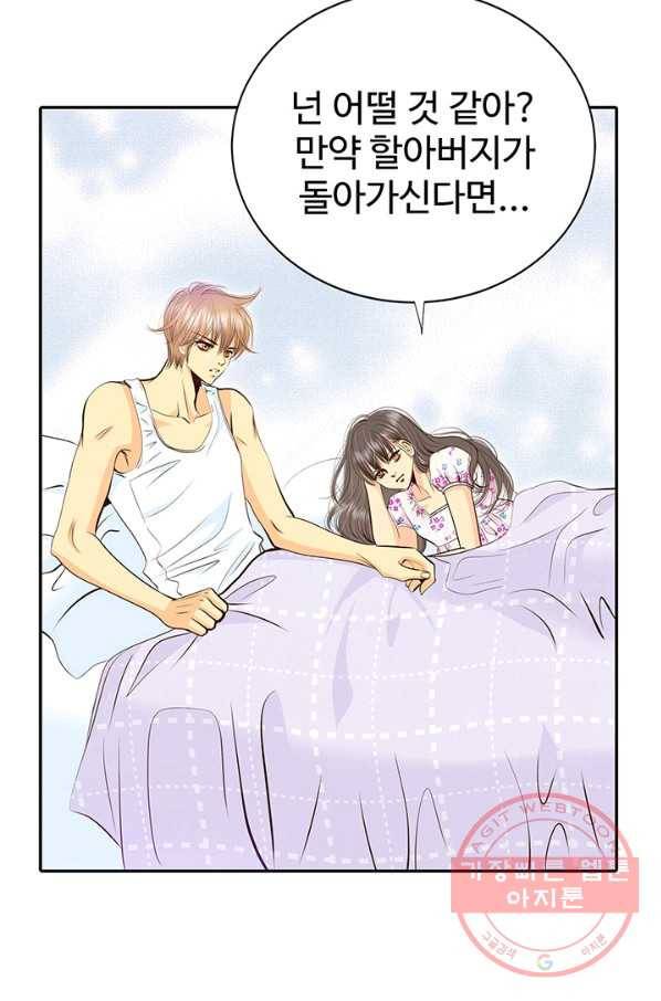 궁 [컬러판] 95화 32