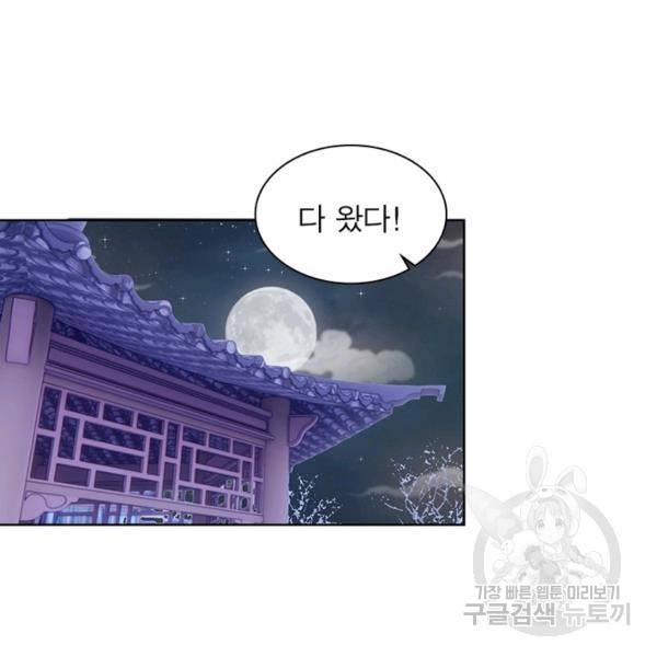 왕위 계승자 때려치겠습니다 54화 3