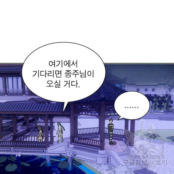 왕위 계승자 때려치겠습니다 54화 4