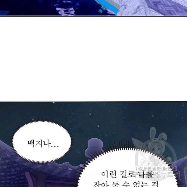 왕위 계승자 때려치겠습니다 54화 5