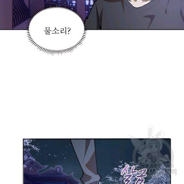 왕위 계승자 때려치겠습니다 54화 10