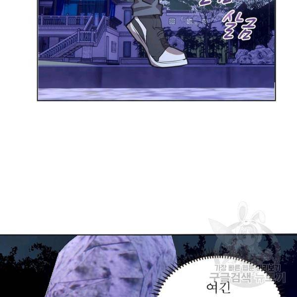 왕위 계승자 때려치겠습니다 54화 11