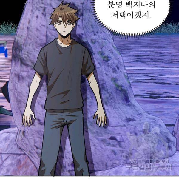 왕위 계승자 때려치겠습니다 54화 12