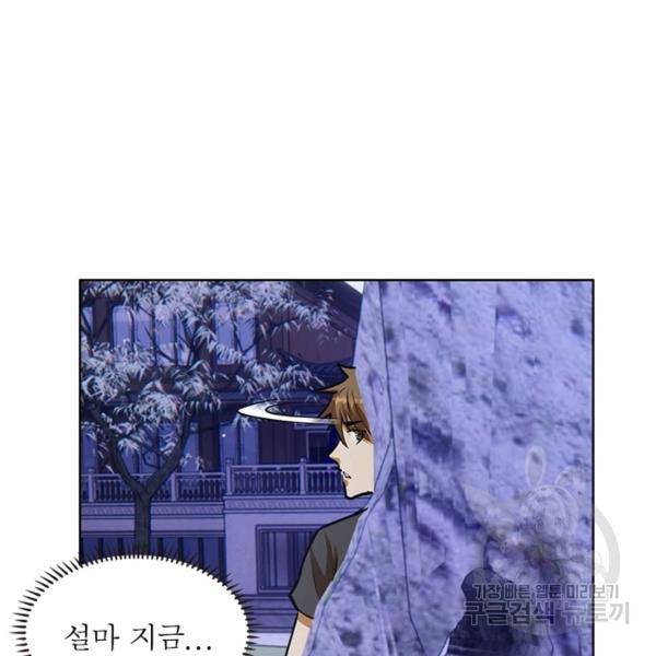 왕위 계승자 때려치겠습니다 54화 13