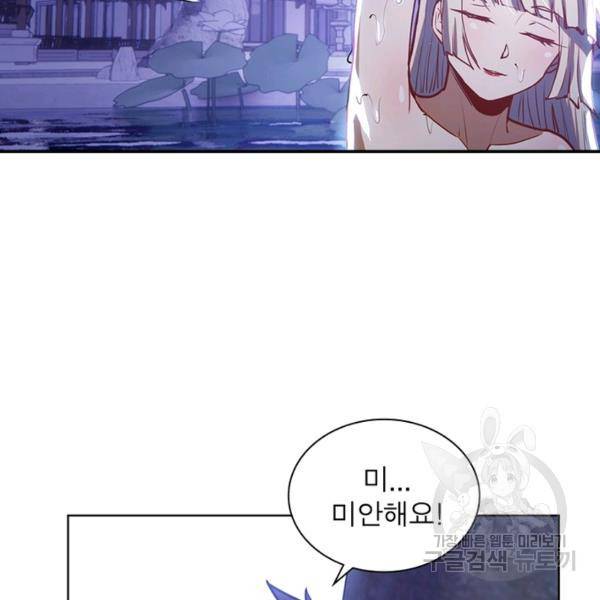 왕위 계승자 때려치겠습니다 54화 19