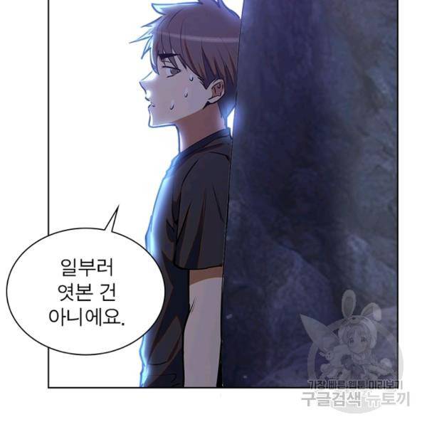 왕위 계승자 때려치겠습니다 54화 20