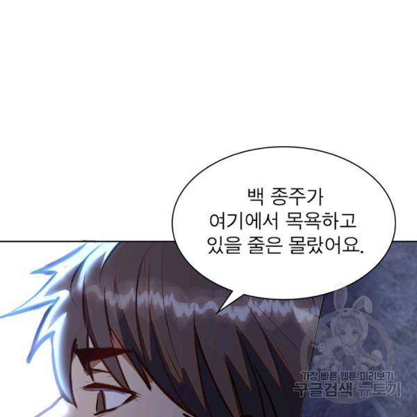 왕위 계승자 때려치겠습니다 54화 21