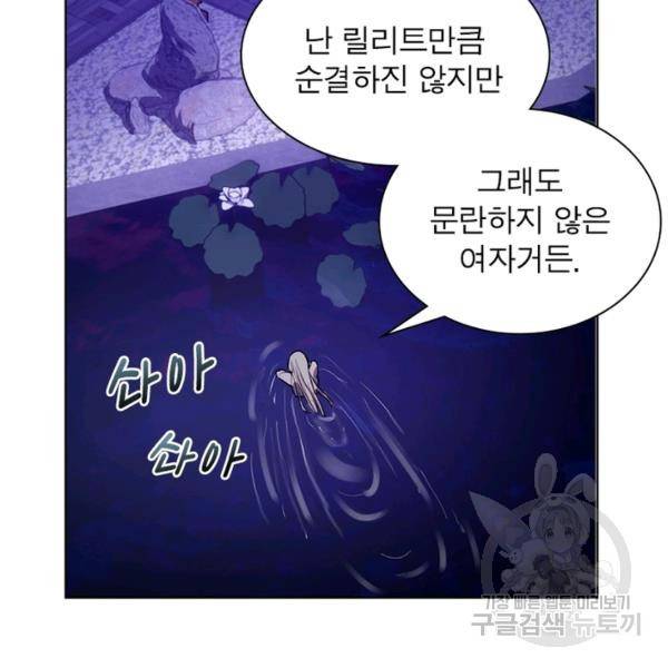 왕위 계승자 때려치겠습니다 54화 23