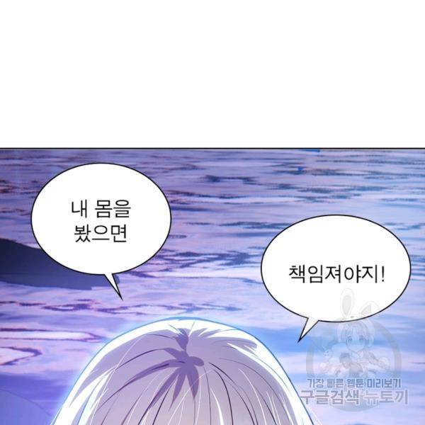 왕위 계승자 때려치겠습니다 54화 24
