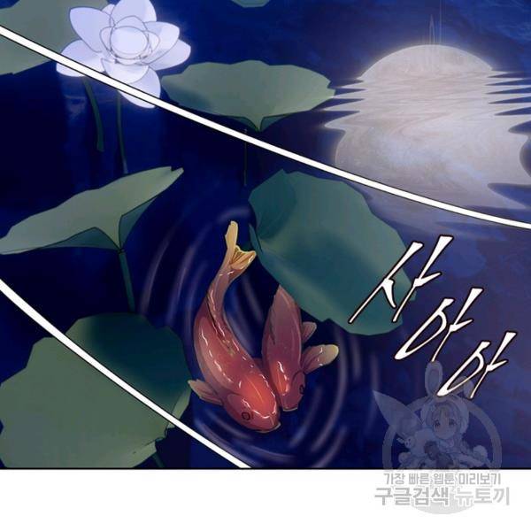 왕위 계승자 때려치겠습니다 54화 28
