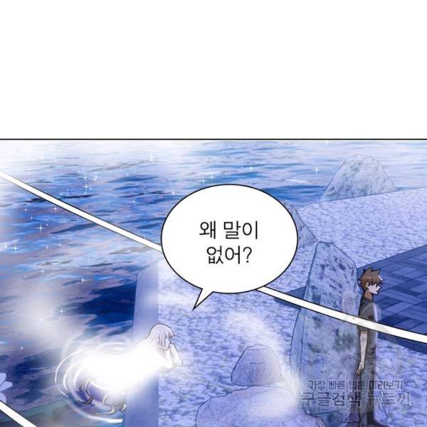 왕위 계승자 때려치겠습니다 54화 29