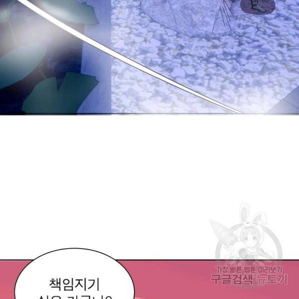 왕위 계승자 때려치겠습니다 54화 30