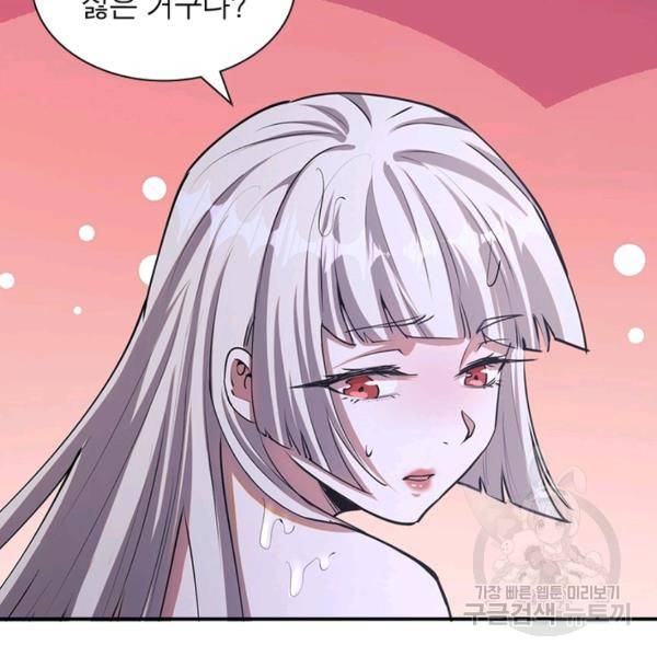 왕위 계승자 때려치겠습니다 54화 31