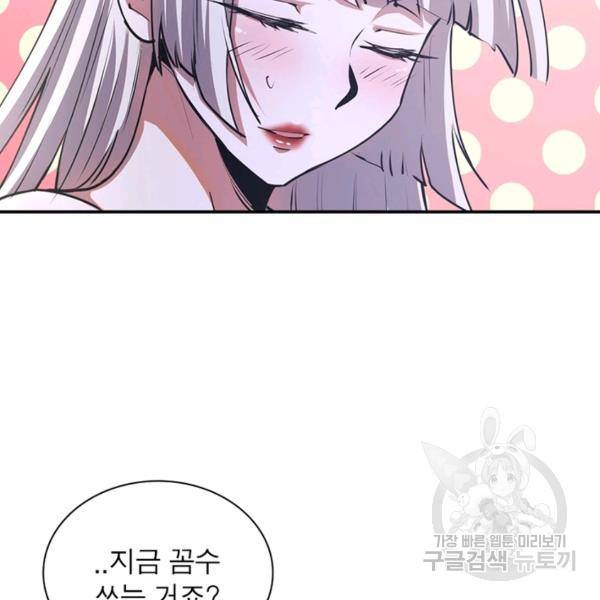 왕위 계승자 때려치겠습니다 54화 38