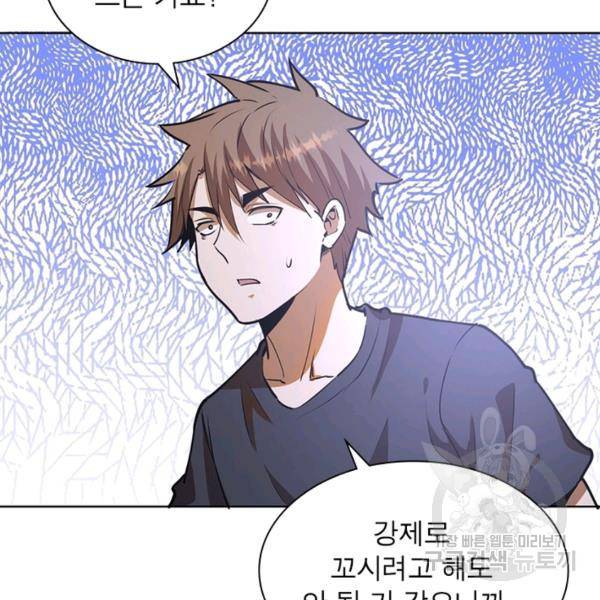 왕위 계승자 때려치겠습니다 54화 39
