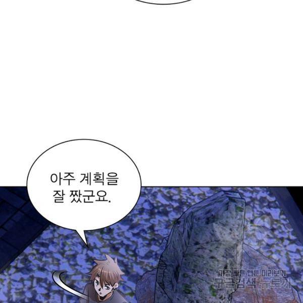왕위 계승자 때려치겠습니다 54화 42