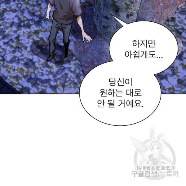 왕위 계승자 때려치겠습니다 54화 43