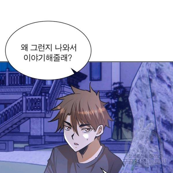 왕위 계승자 때려치겠습니다 54화 44