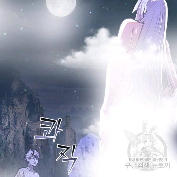 왕위 계승자 때려치겠습니다 54화 46
