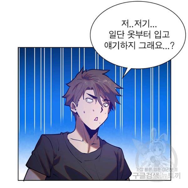 왕위 계승자 때려치겠습니다 54화 48