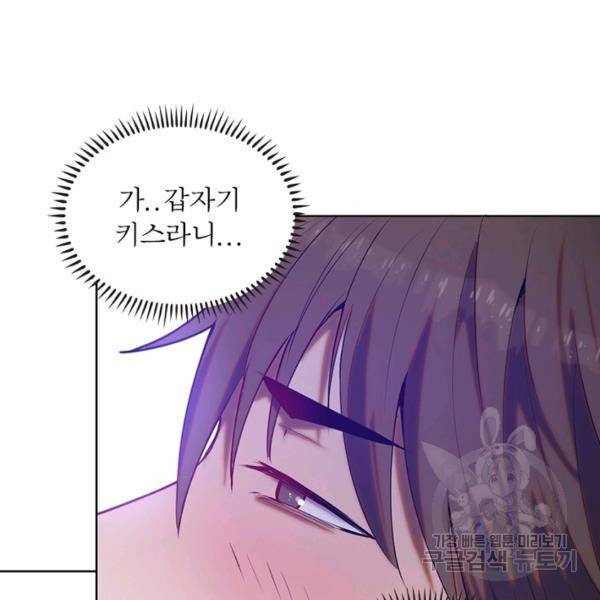 왕위 계승자 때려치겠습니다 54화 55