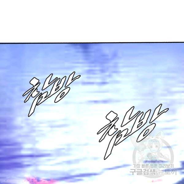 왕위 계승자 때려치겠습니다 54화 57