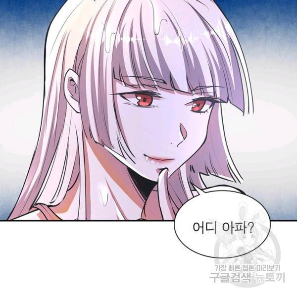 왕위 계승자 때려치겠습니다 54화 62