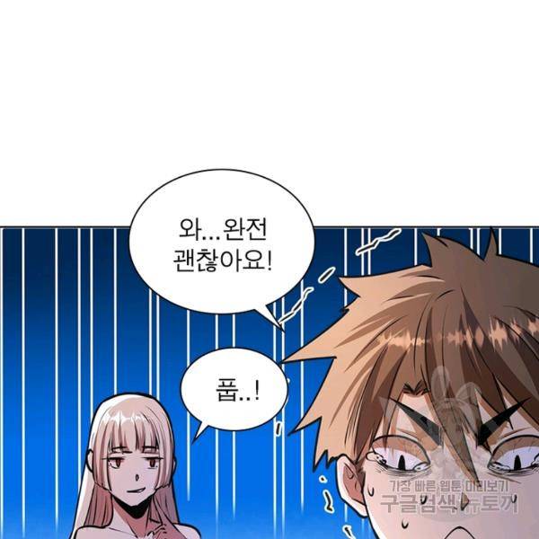 왕위 계승자 때려치겠습니다 54화 63