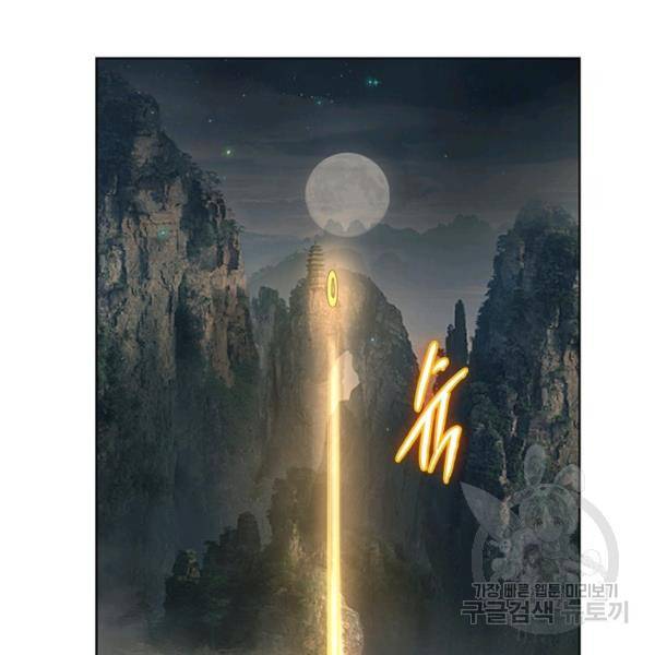 왕위 계승자 때려치겠습니다 54화 65