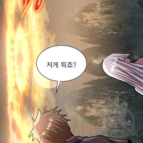 왕위 계승자 때려치겠습니다 54화 67