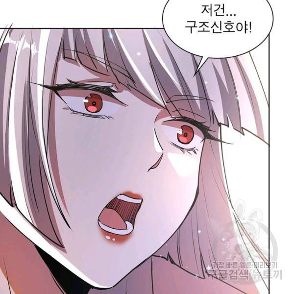 왕위 계승자 때려치겠습니다 54화 69