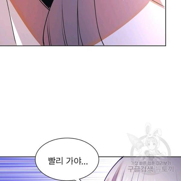 왕위 계승자 때려치겠습니다 54화 70