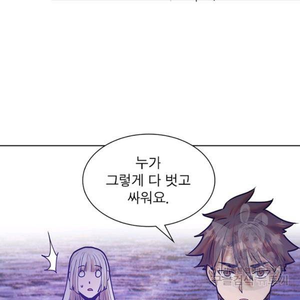 왕위 계승자 때려치겠습니다 54화 73