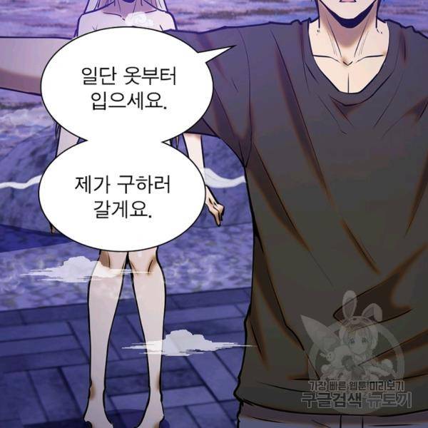 왕위 계승자 때려치겠습니다 54화 74