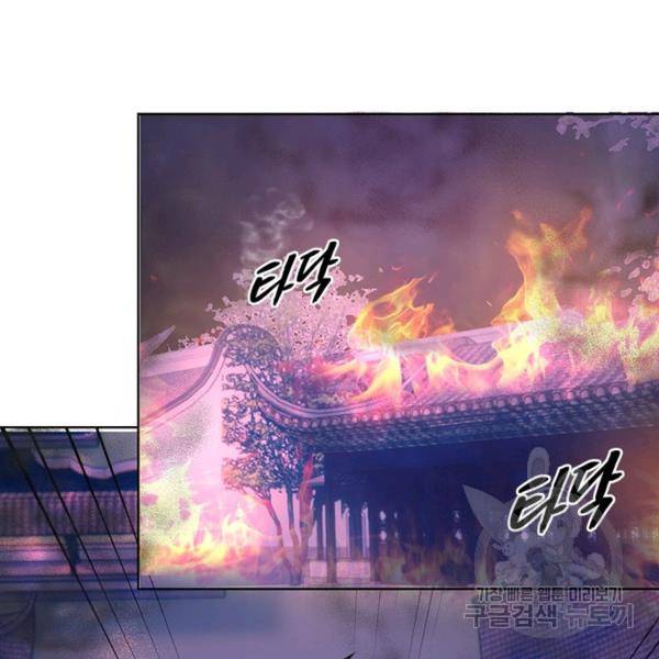 왕위 계승자 때려치겠습니다 54화 76