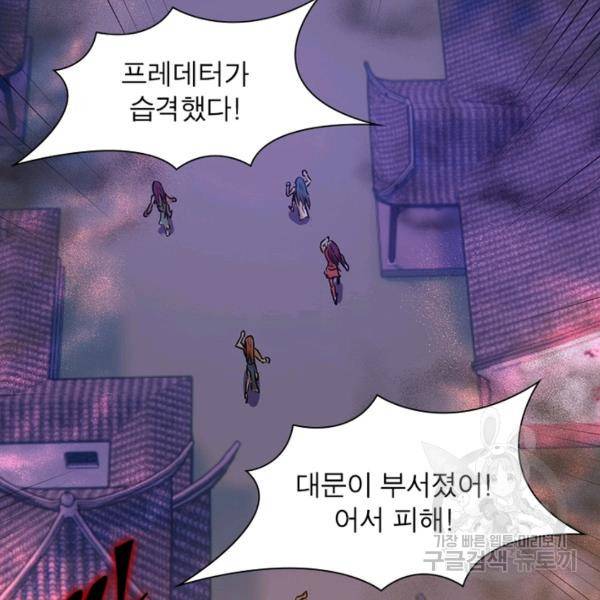 왕위 계승자 때려치겠습니다 54화 77