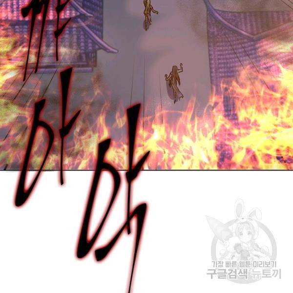 왕위 계승자 때려치겠습니다 54화 78